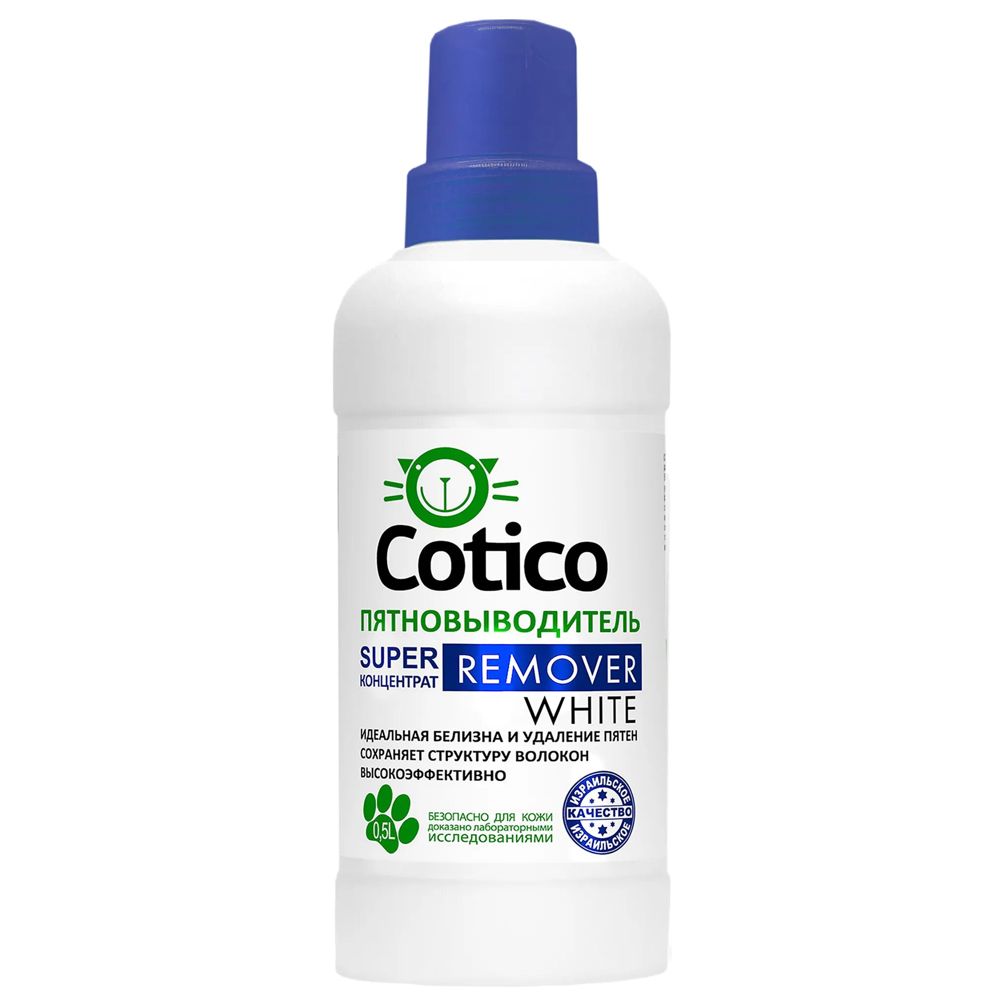 Пятновыводитель котико. Антистатик cotico waterspray. Пятновыводитель для цветного. Пятновыводитель cotico, 200 мл. Пятновыводитель котико.