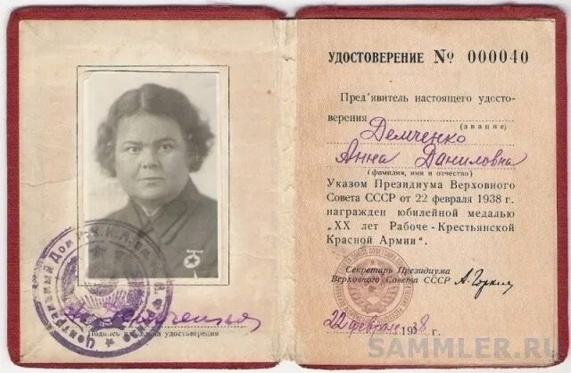 отчество даниловна