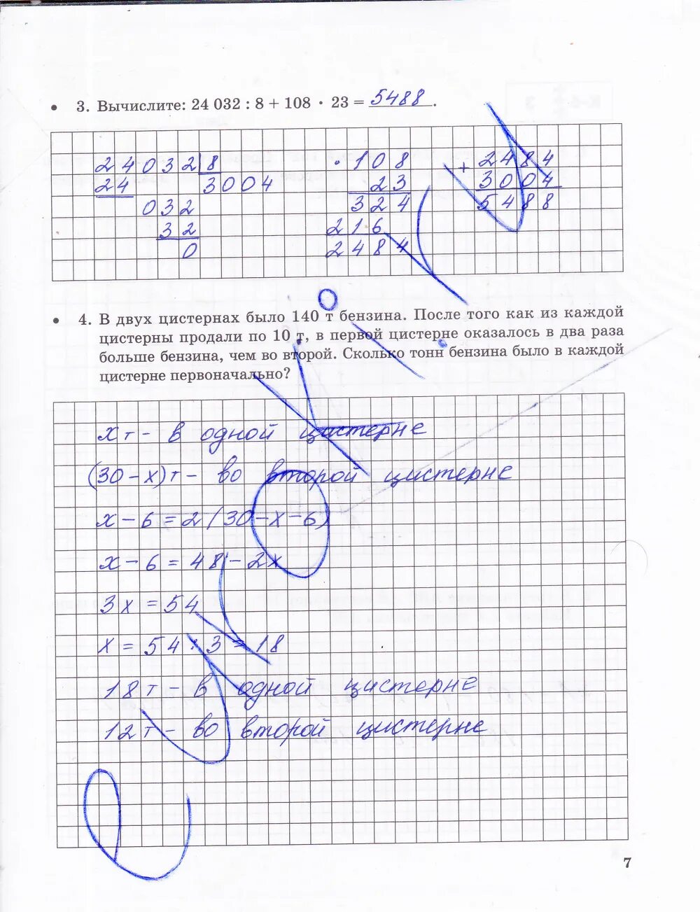В двух цистернах 32 т бензина