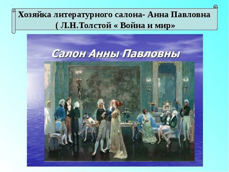 Салон шерер в каком городе. Салон шерер в каком городе