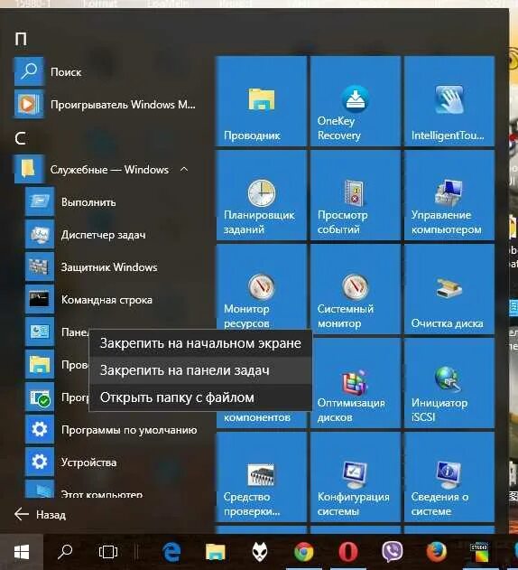 Панели windows 10
