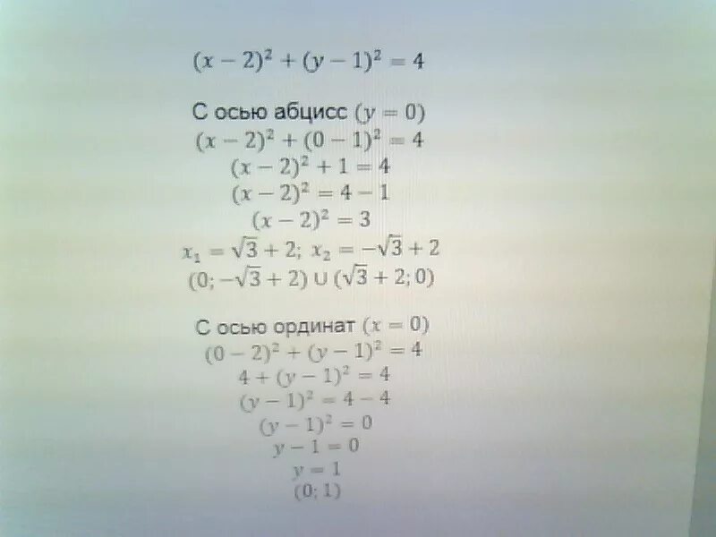 (2х-1)2+(2х+1)(2х-1). (Х2-25)2+. (Х-1)2+(Х+1)2=(Х+2)2-2х+2. (Х+1)²+(У-2)²=0. Х2 у2 1 х2у3 0