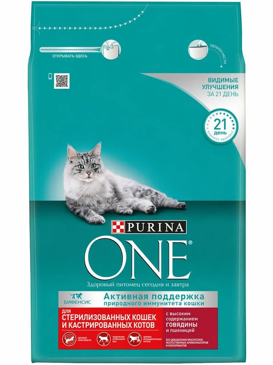 Purina one 3 кг. Purina one 3 кг говядина. Сухой корм для кошек purina one 3 кг. Purina one 3 кг говядина. Пурина ван для стерилизованных 3 кг.