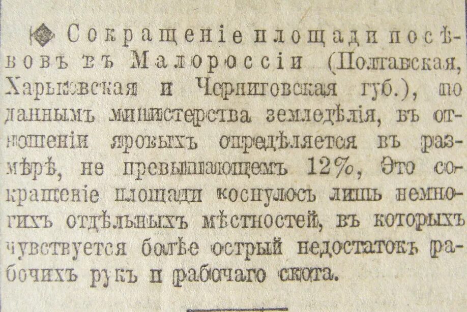 Малороссия кратко. Символы Малороссии. Малороссия в СССР. Флаг Малороссии до революции. Малороссия из книги.