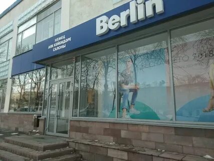 Берлин уфа