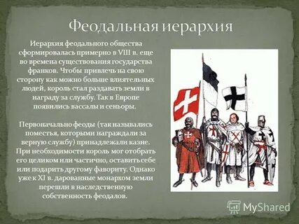 Один из титулов феодалов