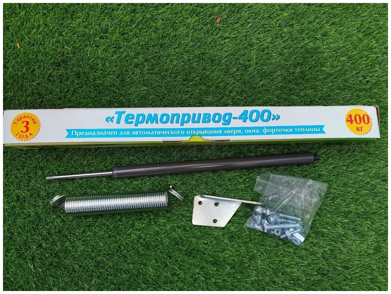 термопривод 400