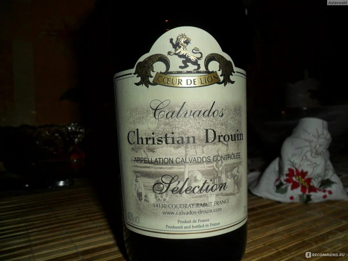 Кальвадос family dupont pays d'auge. Кальвадос christian drouin selection. Простыни ремикс. Простыни трек. Простыни ремикс.