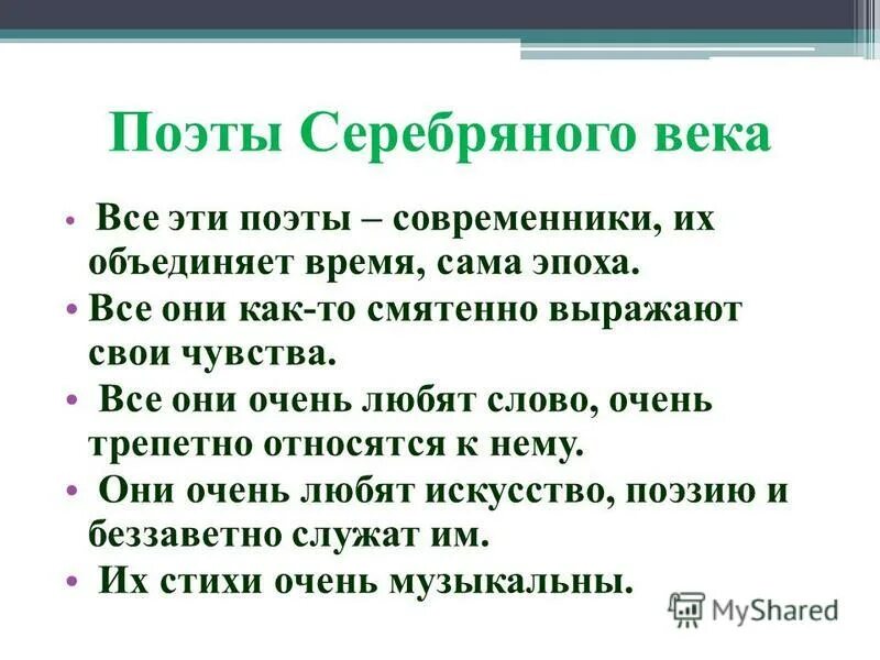 Мирра александровна лохвицкая русская поэтесса. Романсы русских композиторов на стихи русских поэтов. М а волошин поэзия. Мария лохвицкая стихотворения. М а волошин поэзия.