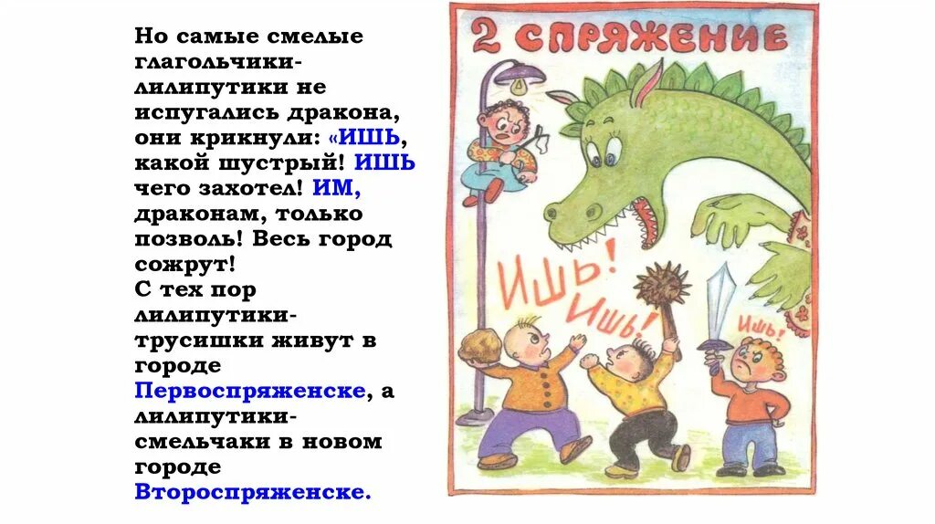 Закричал какое время. Ишь чего. Ишь какой шустрый. Ишь что захотел. Ишь че захотел.