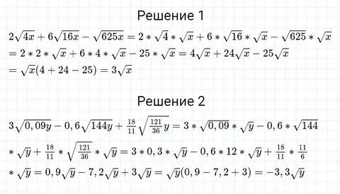 Номер 532 по алгебре 8 класс мерзляк