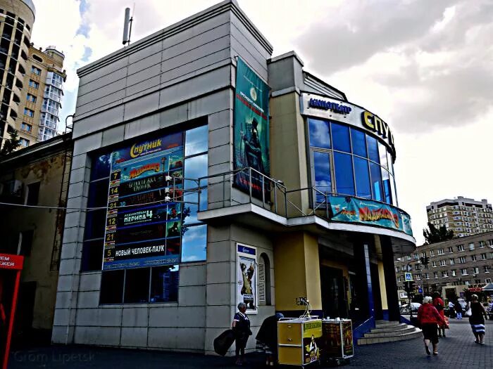 Кинотеатр спутник липецк фото. Спутник липецк. Спутник липецк. Липецк отель спутник гостиница. Старый кинотеатр спутник липецк.