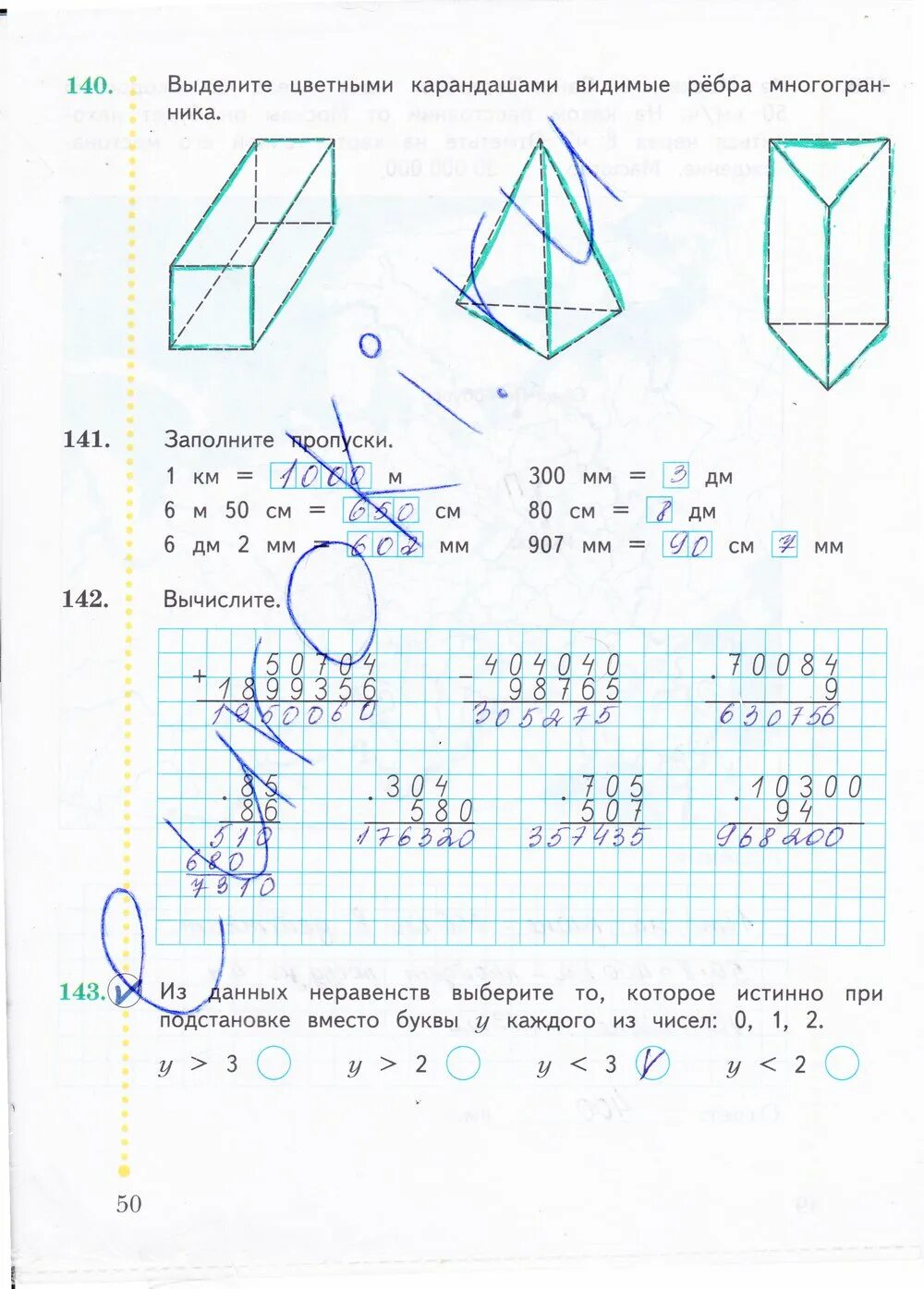 Математика 4 рабочая тетрадь стр 50. Рабочая тетрадь по математике 4 класс Рудинская. Гдз по математике 4 класс рабочая тетрадь Рудницкая. Рабочая тетрадь по математике 4 класс стр 50. Гдз по математике 4 класс рабочая тетрадь Рудницкая юдачёва.