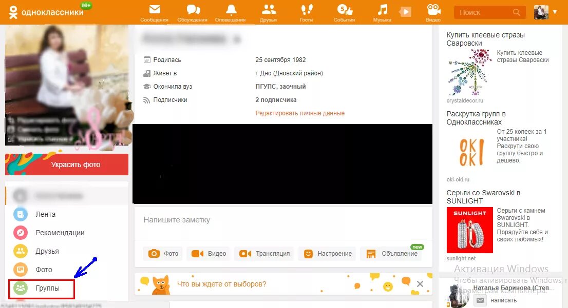 Продам группу в Одноклассниках. Как назвать одноклассников. Как в Одноклассниках размещать.