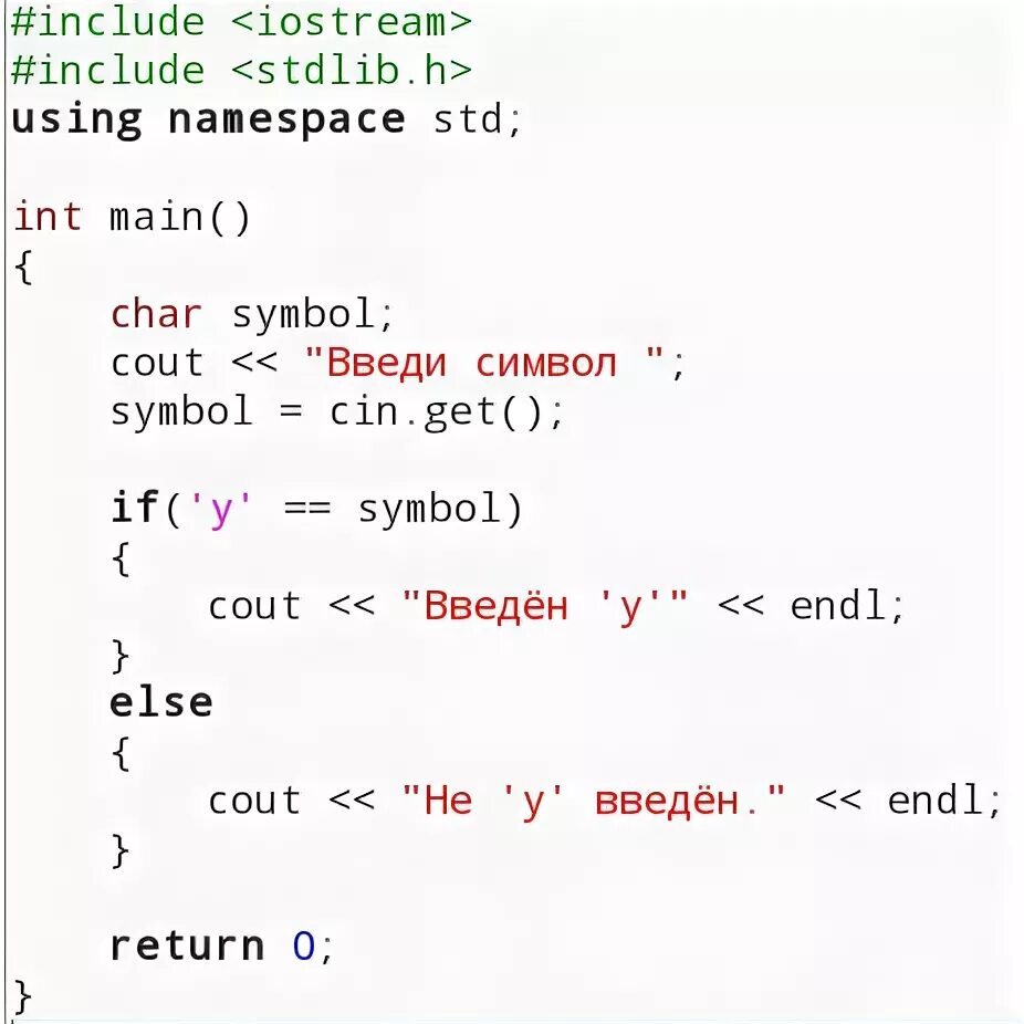 If else if c++. Конструкция if else c++. If else c++ пример. Синтаксис оператора if в c++.