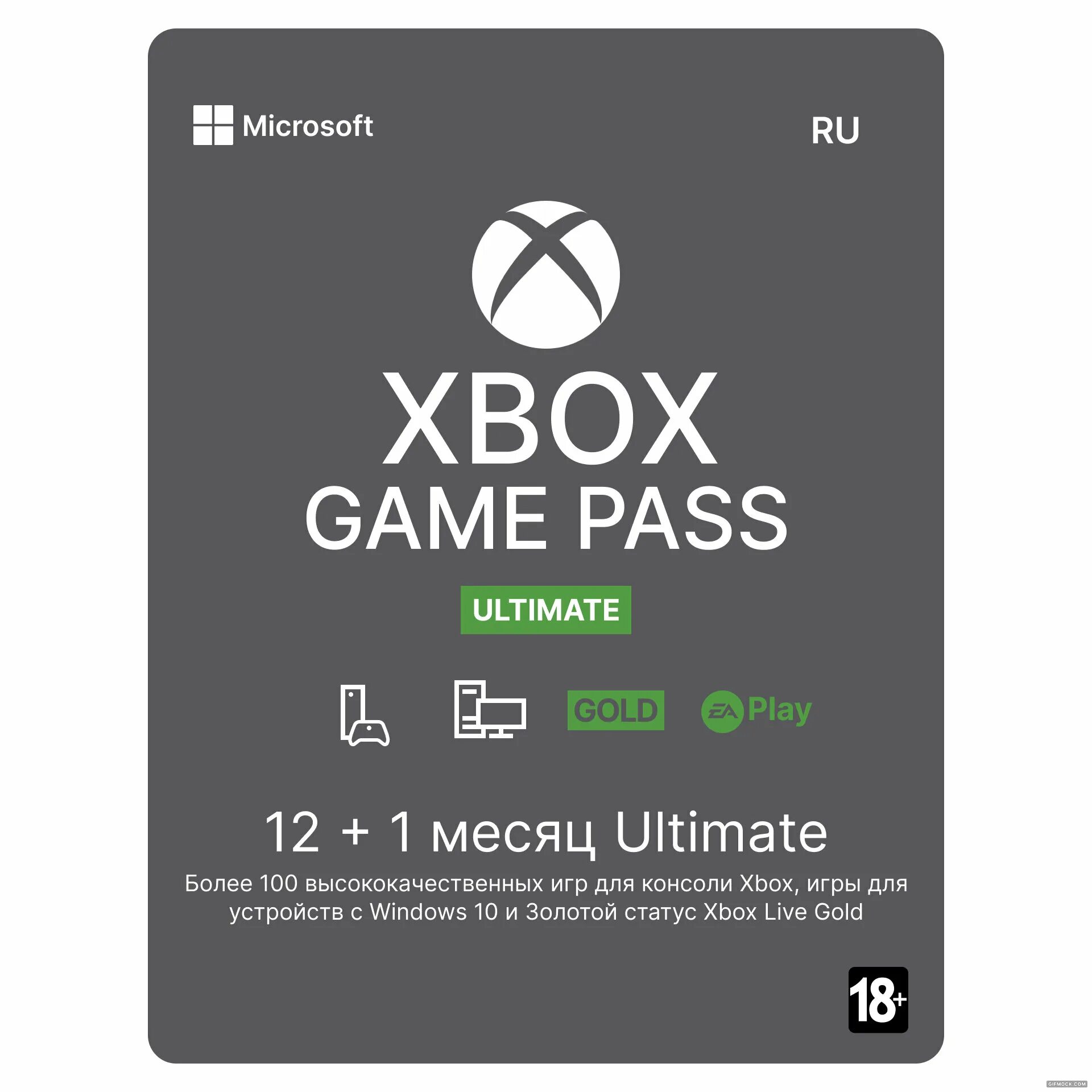 Все подписки xbox game pass. Все подписки xbox game pass