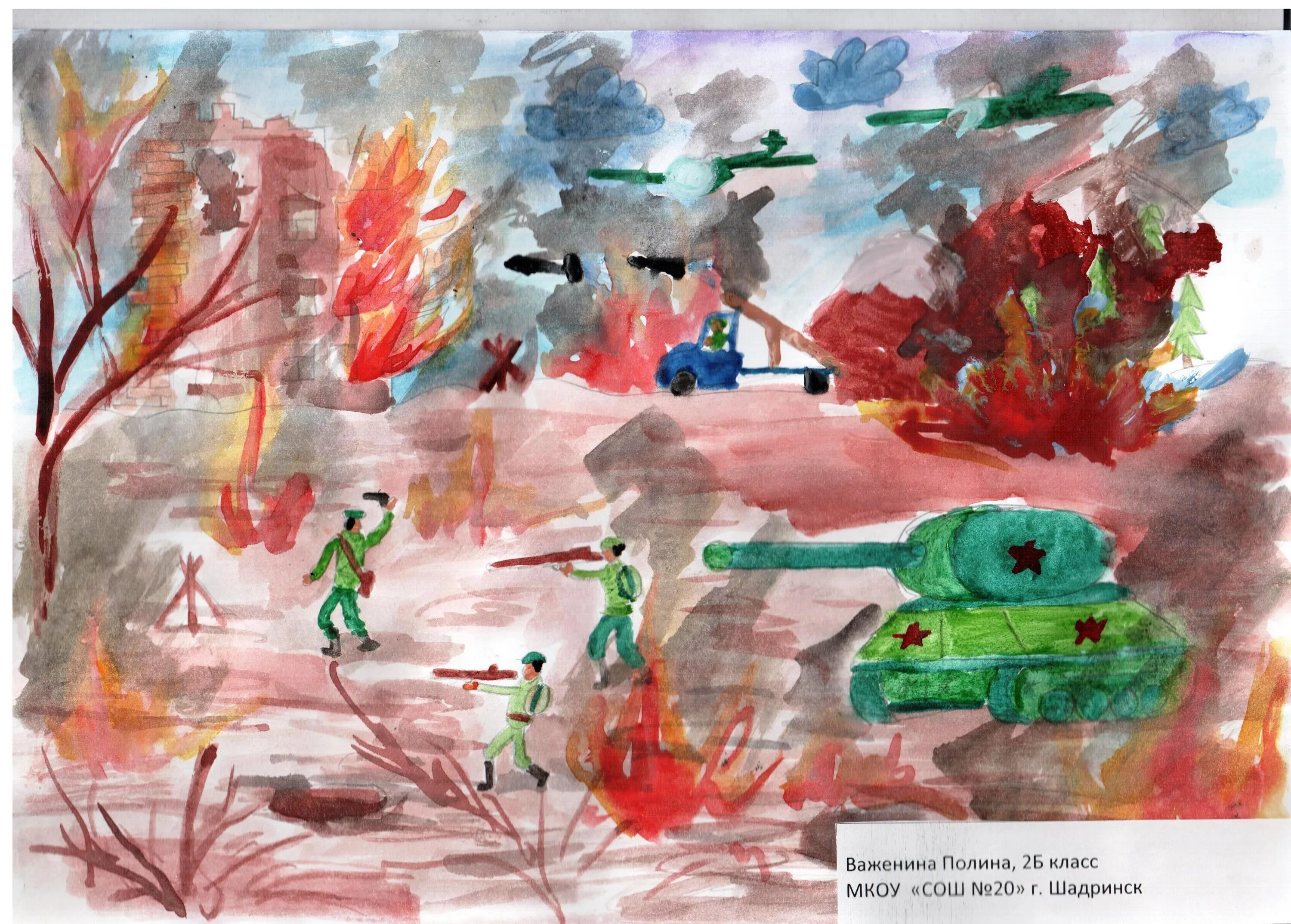 Про войну для детей дошкольного возраста. Рисунок Сталинградская битва 10 класс.
