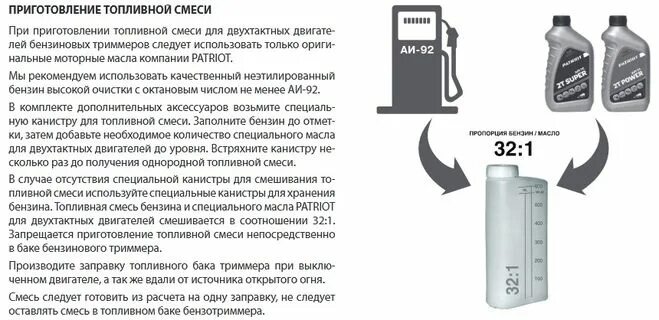 Какие пропорции для двухтактных двигателей. Пропорция масла и бензина для триммера для триммера. Таблица пропорции масла 2т для двухтактных двигателей. Смесь масла и бензина для бензопилы пропорции на 1 литр. Смесь бензина и масла для двухтактных двигателей триммеров.