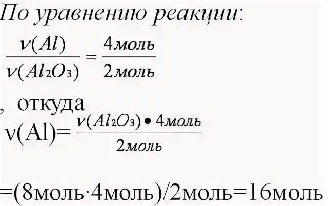 2 4 моль
