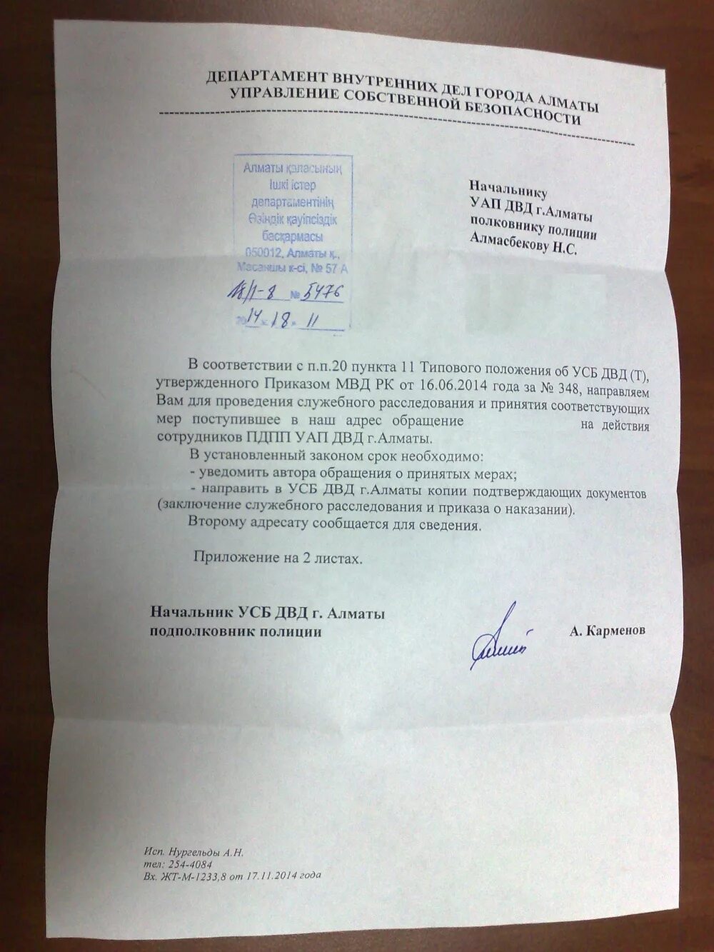 Заявление в усб. Заявление в усб