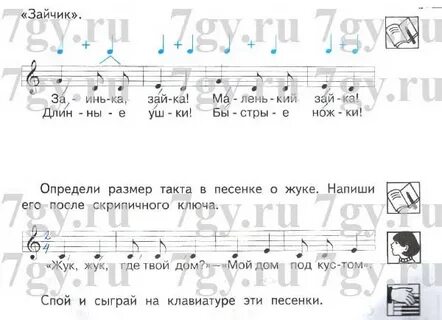 Музыка рабочая тетрадь 2 класс стр 25