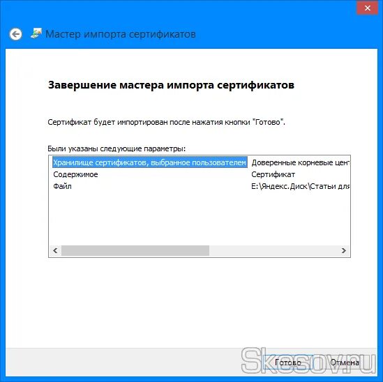 Сертификаты безопасности windows 7. Сертификаты безопасности Windows. Ошибка сертификата интернет эксплорер. Мастер импорта сертификатов Windows 7. Internet Explorer свойства безопасность сертификаты.