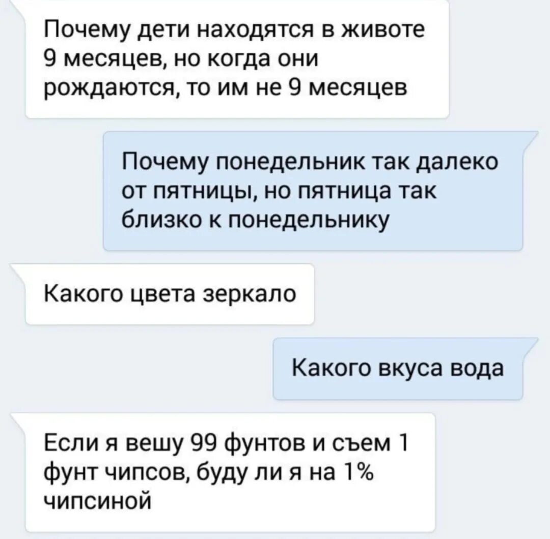 Пятницу не видно. Почему пятница. Вот почему понедельник так далеко. Почему понедельник так далеко. От пятницы до пятницы.