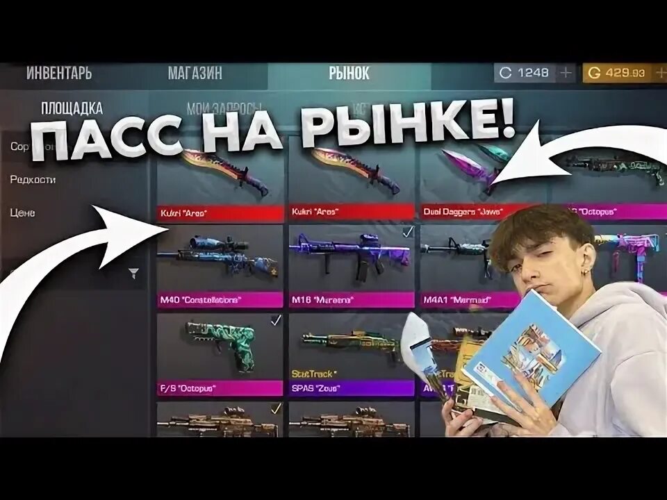Пасс вышел. Дата выхода пасса в стандофф 2 на рынок. когда пасс выйдет на рынок в стандофф 2. когда выйдет пасс на рынок. когда выйдет новый пасс в стандофф 2 на рынок.