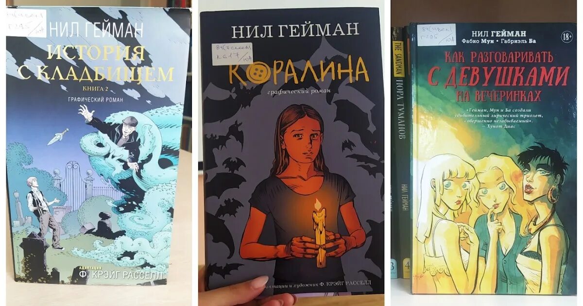 Мастера фантастики: лучшие графические романы. Обложка книги дизайн. Мастера фантастики: лучшие графические романы (комплект из 4 книг). Мастера фантастики: лучшие графические романы. Лучшие графические книги.