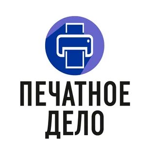 Печатное дело