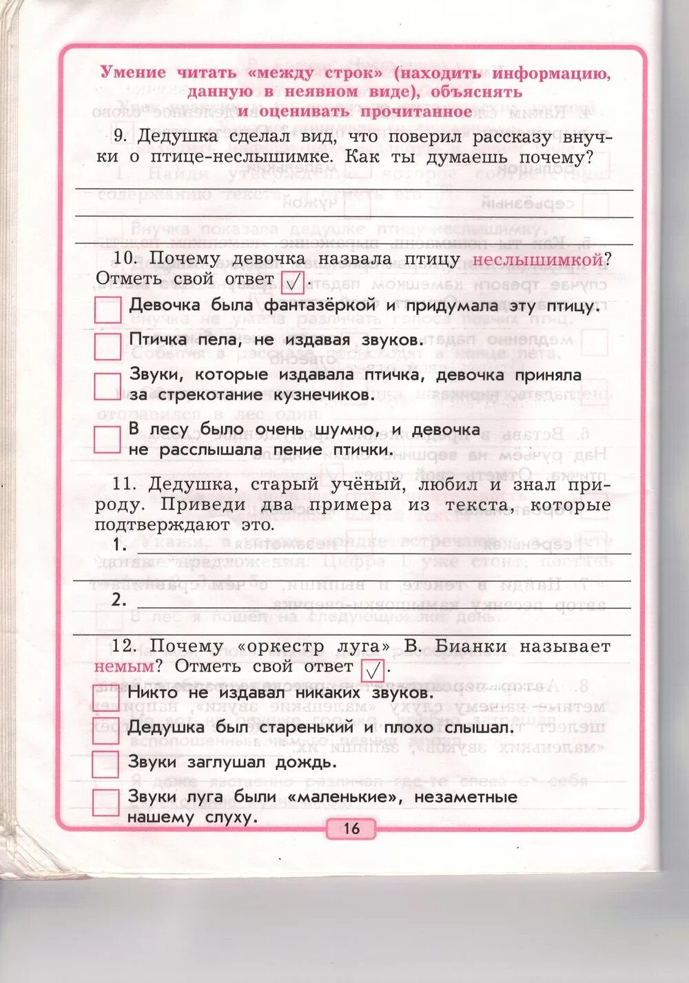 Тетрадь по литературному чтению 3 класс бунеев проверочная 3. Гдз по литературе рабочая тетрадь по литературе 3 класс. Задания по чтению 3 класс по литературному чтению. Тетрадь по чтению 3 класс. Тетрадь по литературному чтению готовые задания