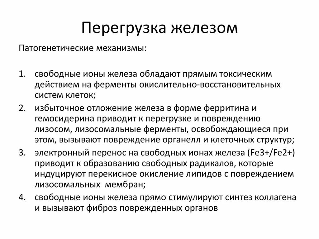 Отрицательная перегрузка. Перегрузка симптомы. Перегрузка человека признаки. Перегрузка железом симптомы. Перегрузка человека признаки.