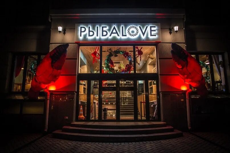 Photos at РыбаLove (Now Closed) - Замкова гора - вул. Воздвиженська, 21-23