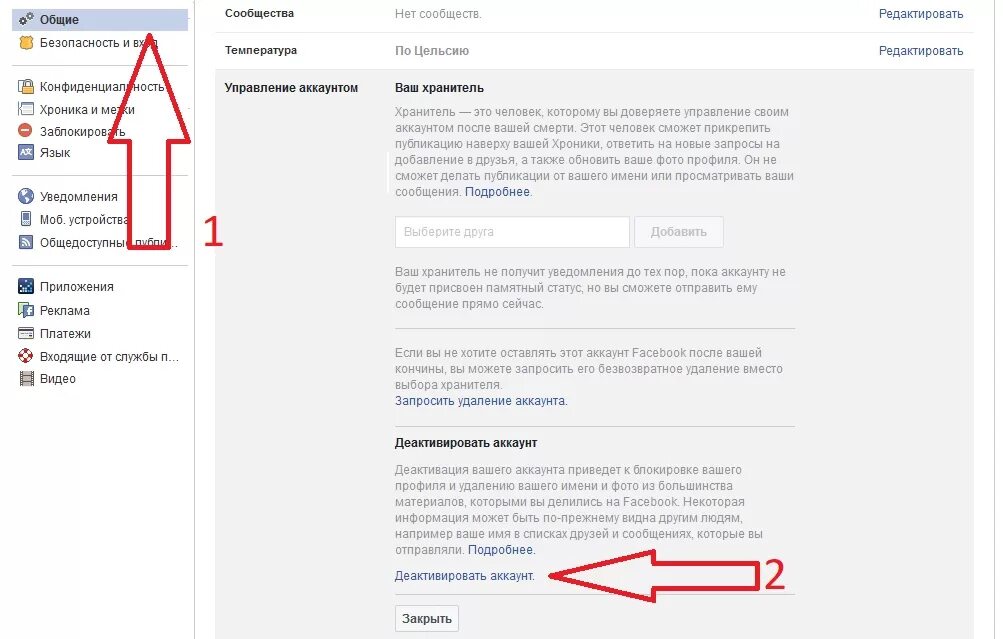 Можно ли деактивировать. Facebook закрытый аккаунт. Деактивировать аккаунт Фейсбук. Закрыть профиль в Фейсбуке. Профиль деактивирован.