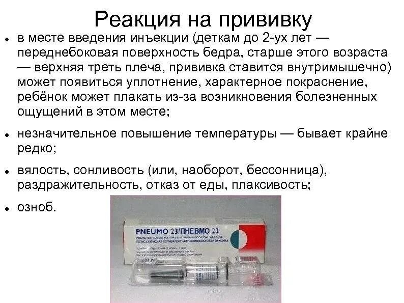 Можно ли делать реакцию