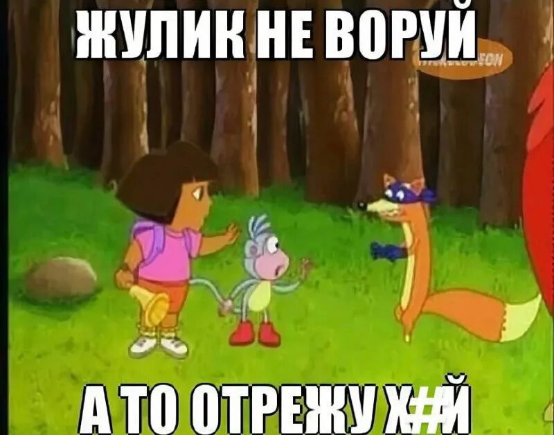 Денег нет мы идем воровать песня