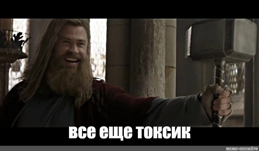 Все еще. Тор всё ещё достоин. Все еще достоин. Всё ещё достоин Мем тор. Тор не достоин Мем.