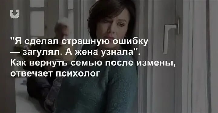 Как ему вернуться к жене