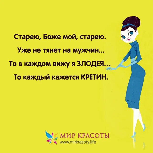 Ох, старею. Старею форум. Старею боже мой старею. Наверное старею. Видимо старею алкоголь крепкий.