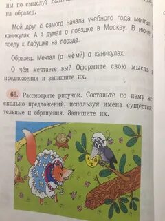 Используя несколько предложений