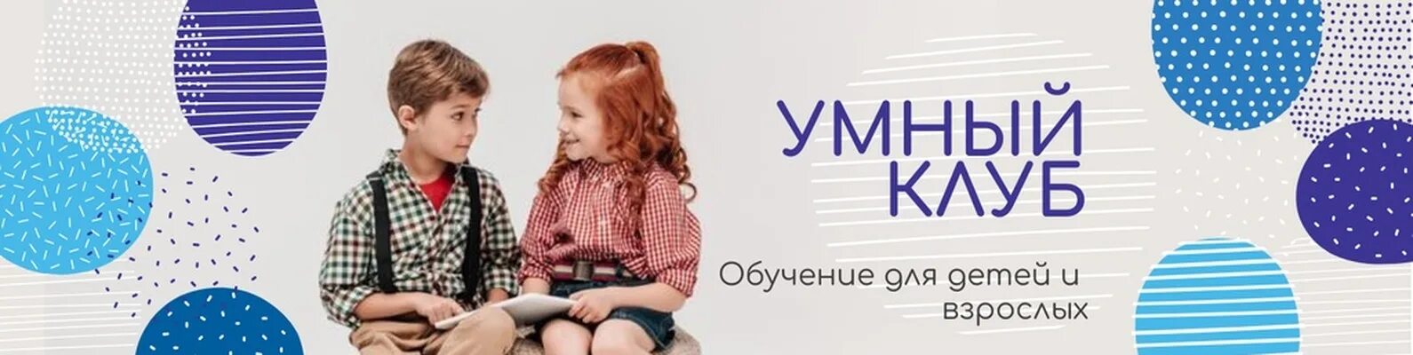 Спортивные площадки школа 408. Застройка площадки. Умный барнаул. Магазин смарт в барнауле. Государственный художественный музей алтайского края барнаул.