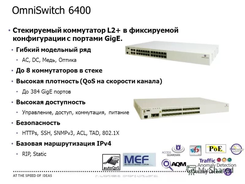 Eltex mes2308. Poe-коммутатор 24 poe 10/100m rj45, 1 uplink порт 1000м,. опоп гром-24кпс. коммутатор tp-link 48-портовый гигабитный tl-sg3452xp. оптик коммутатор.