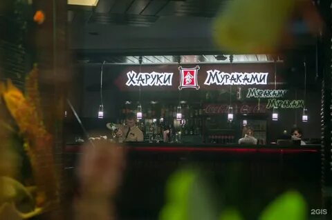 Харуки ульяновск