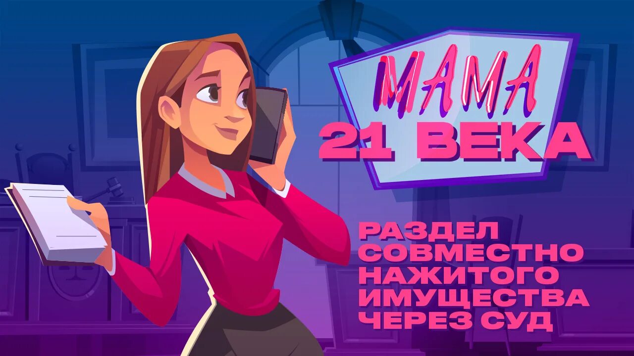 Мамина 21. Мама 21 века. 21+Мамочки. Матери в 21 веке.