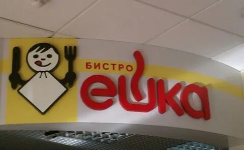 Сайт бистро