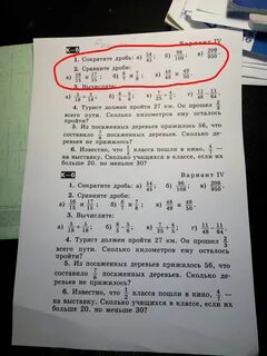 Сократить дробь 56 96
