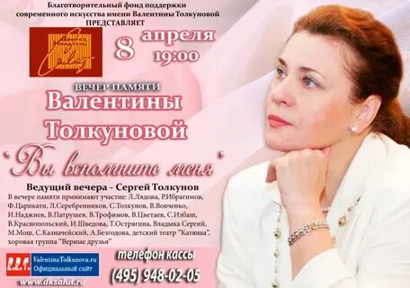 Концерт толкуновой