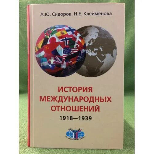 Торкунов история международных