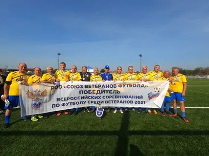 Футбол ветераны