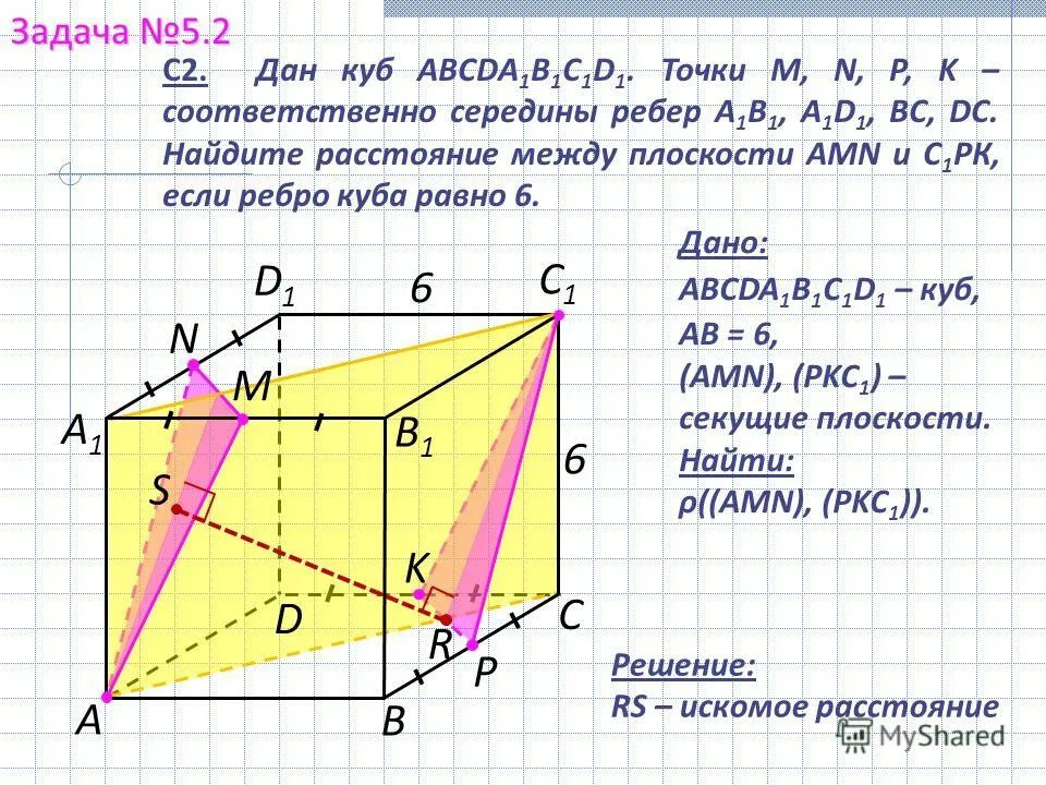 Ребро куба равно 5 м